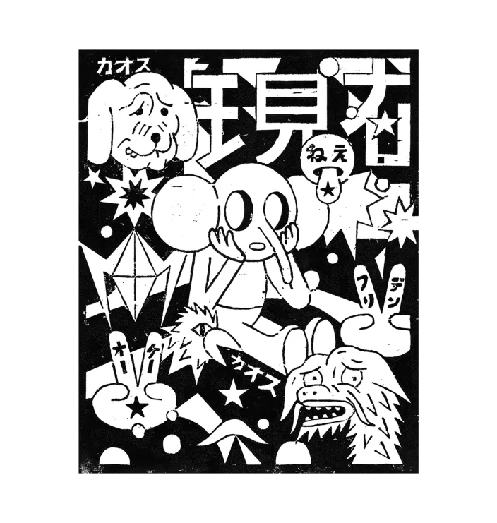 In the Pleasure Trap — Roman Klonek