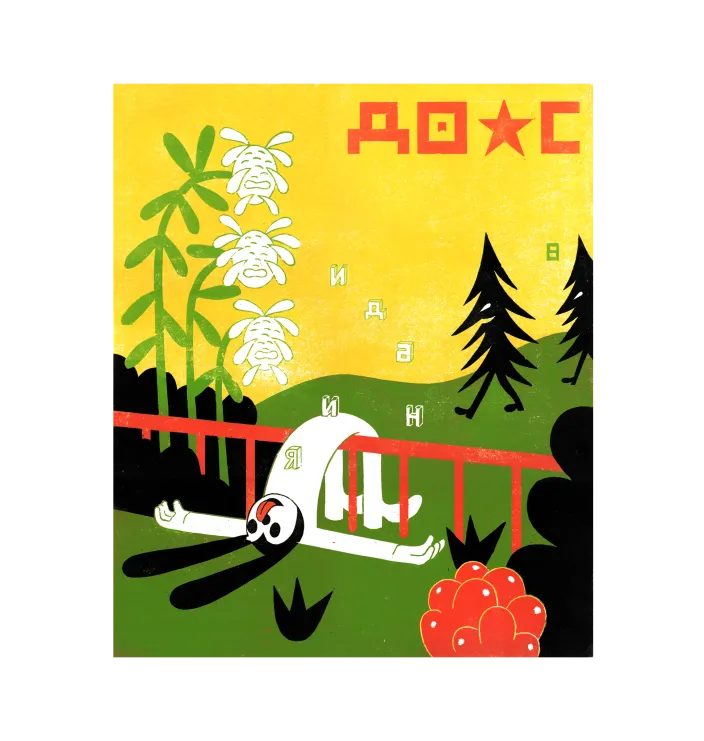 Last Day Of A Summer — Roman Klonek