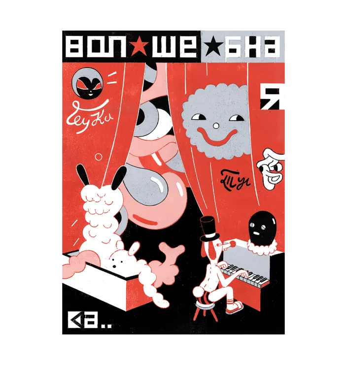 Magic box — Roman Klonek