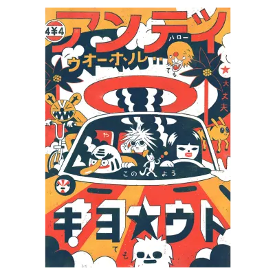 Road to Kyoto