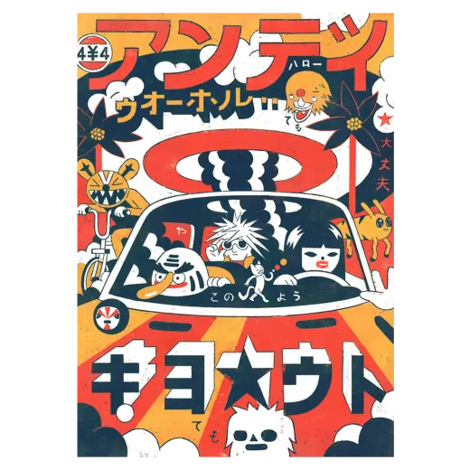 Road to Kyoto