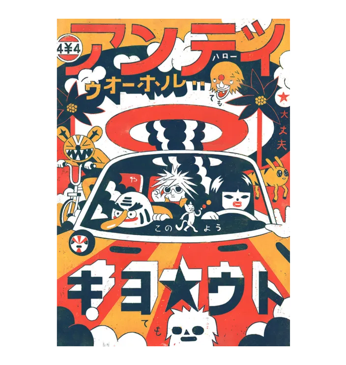 Road to Kyoto — Roman Klonek