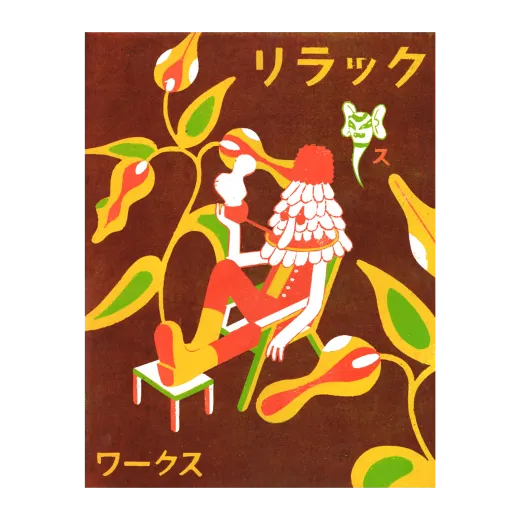 The gardener 2