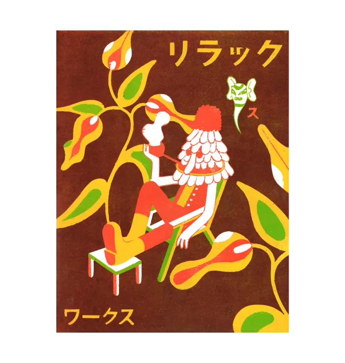 The gardener 2 — Roman Klonek