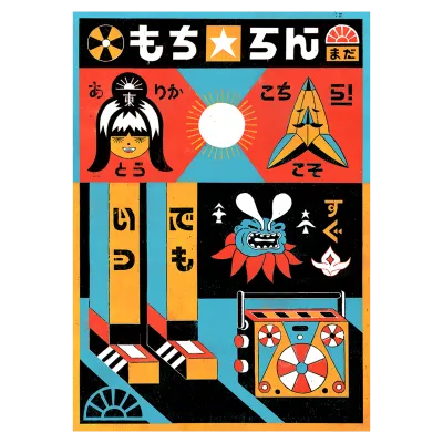 Tokyo Tapes
