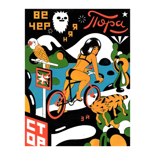 Tropical murks