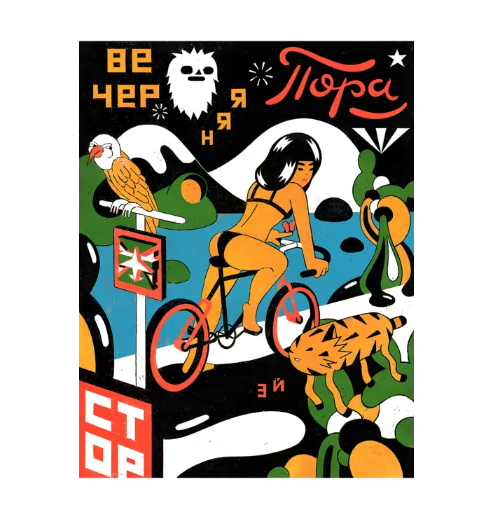 Tropical murks — Roman Klonek