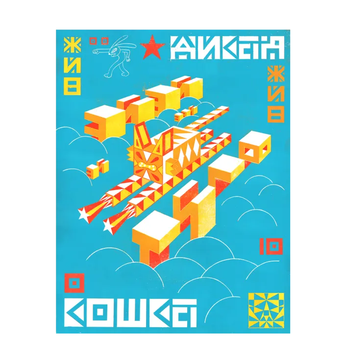 Year Of The Tiger — Roman Klonek